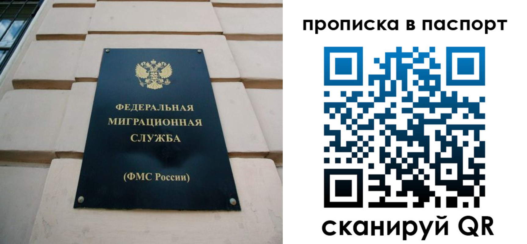 прописка для работы в Таре