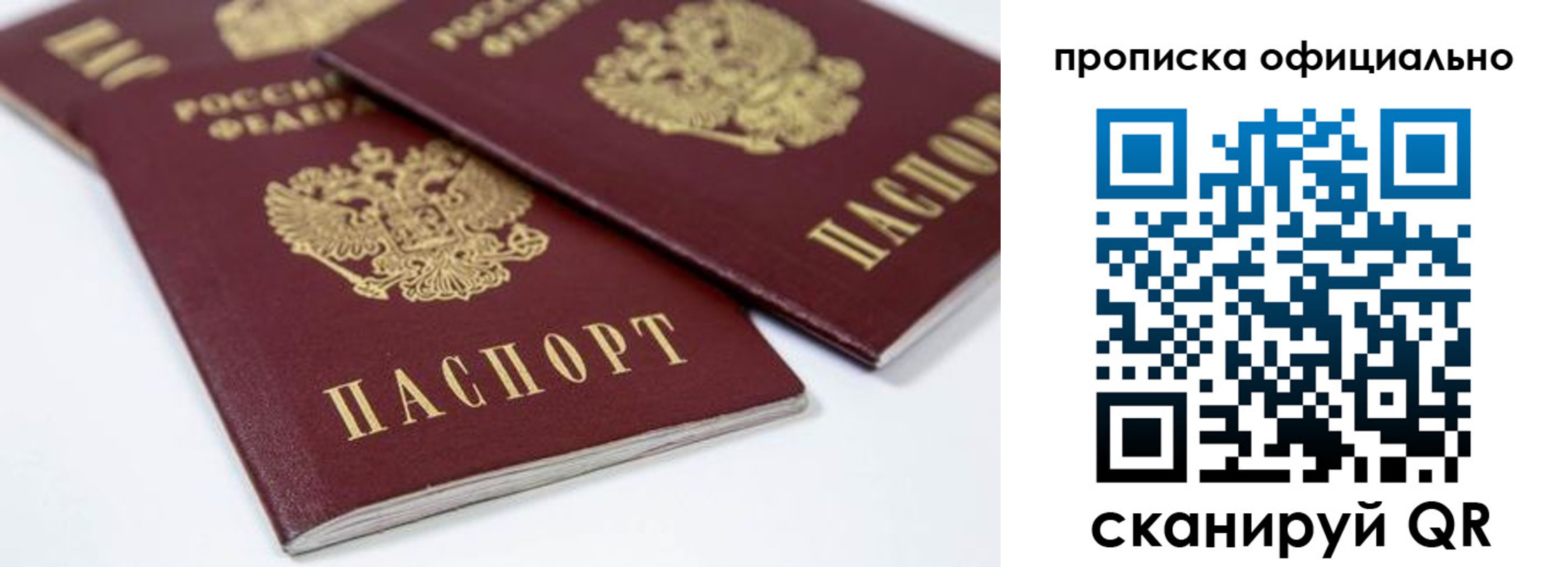 миграционный учет в Таре