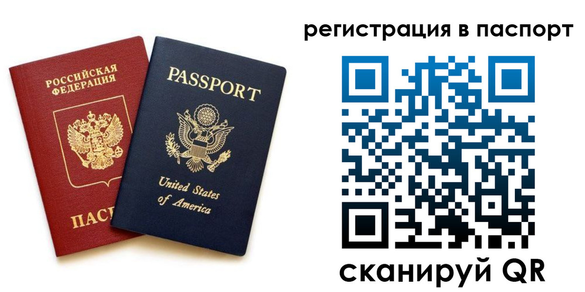 временная регистрация адрес в Таре